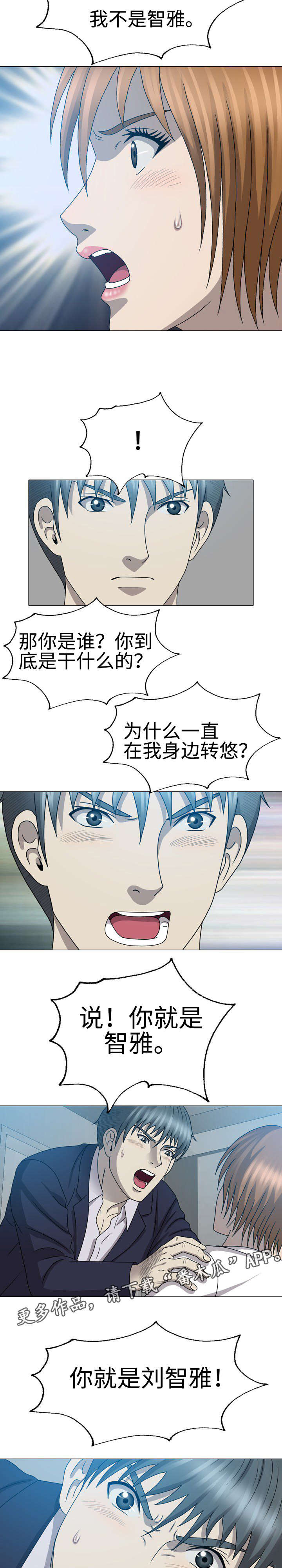 第46章：最爱的女人5