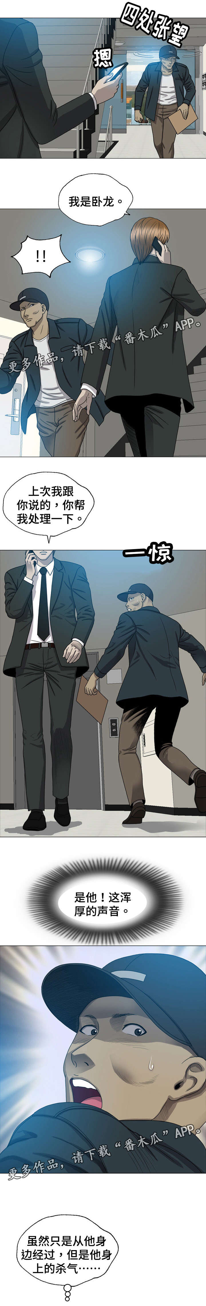 第15章：让他上来2