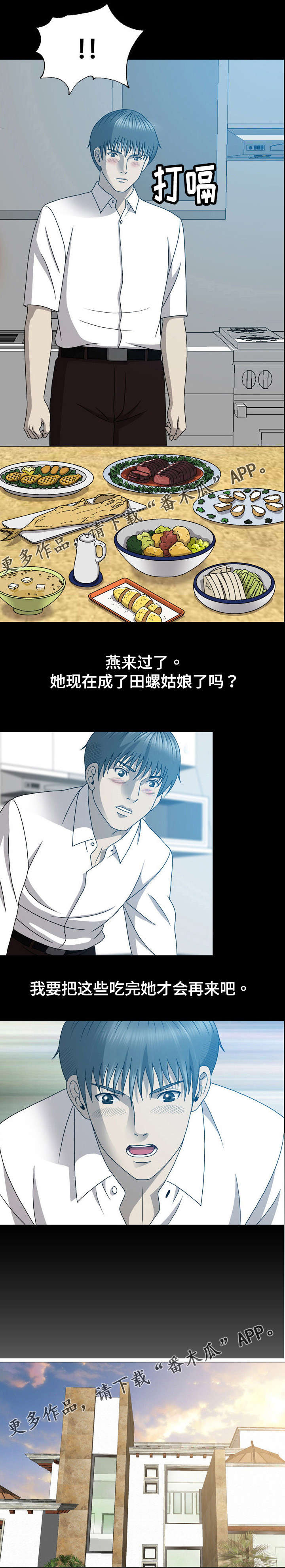 第30章：手机里的秘密5