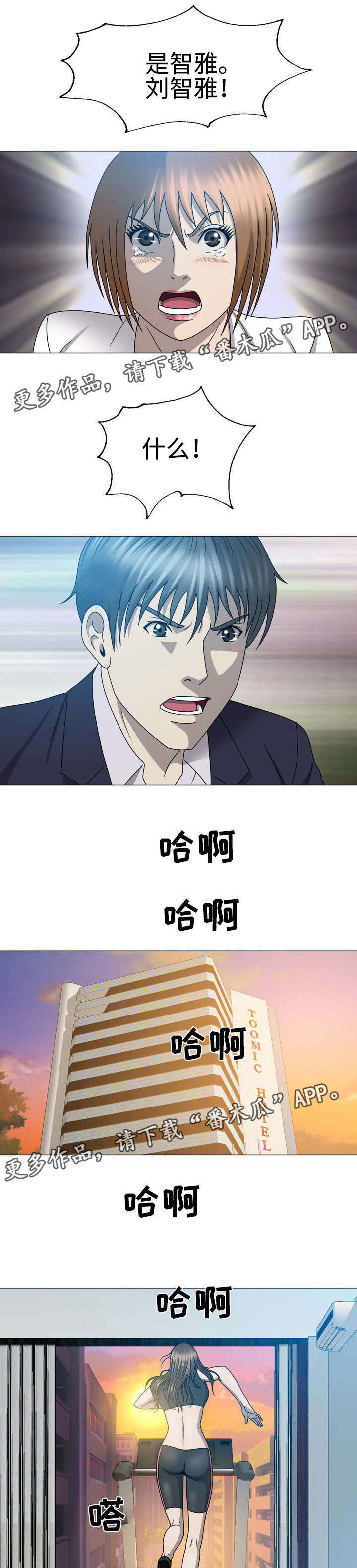 第47章：那她是谁8