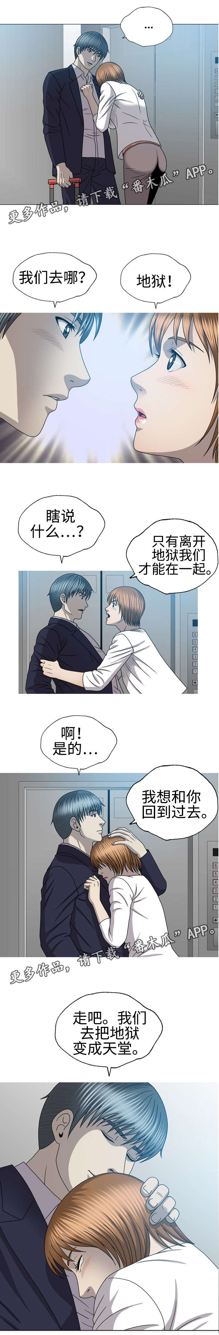 第52章：理事长之死0