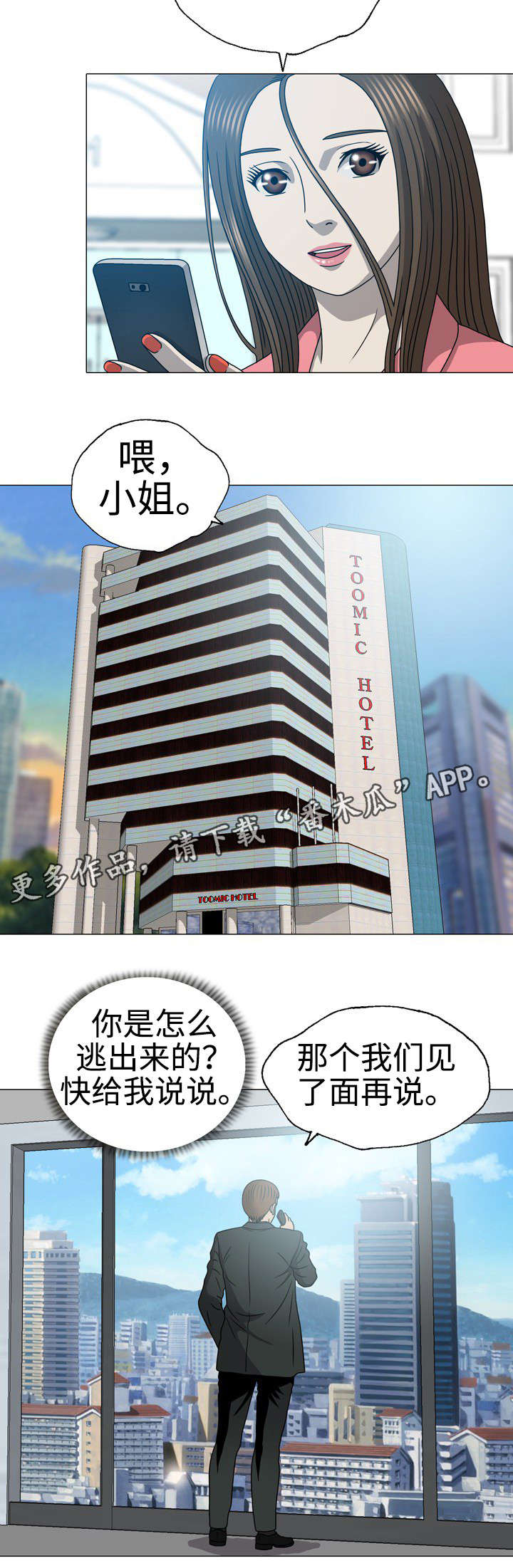 第36章：再次离开6
