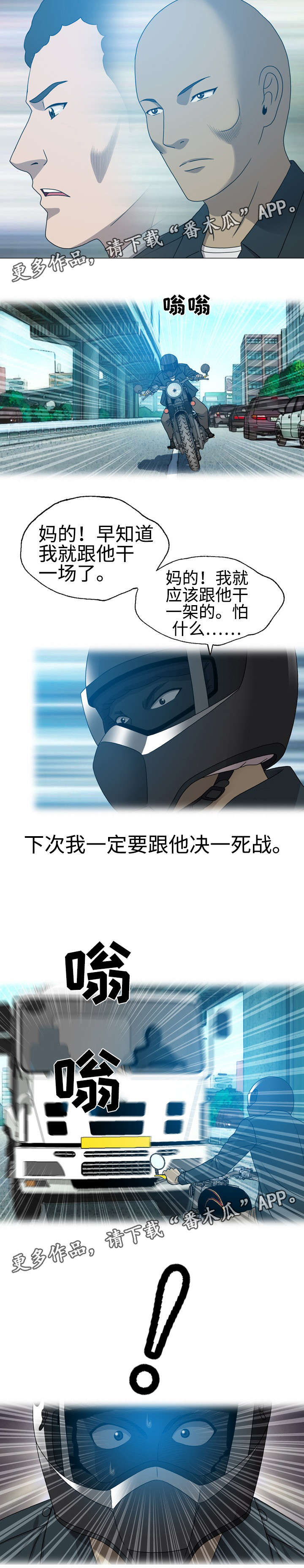 第44章：职业杀手7