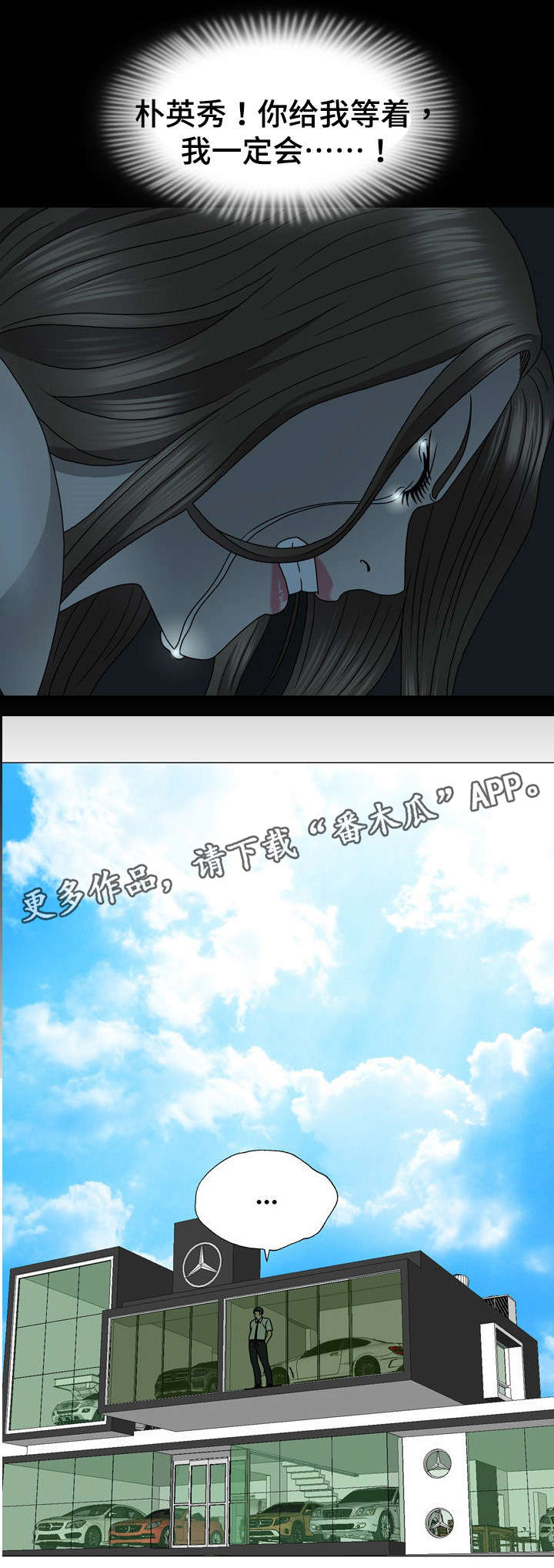 第25章：威胁9