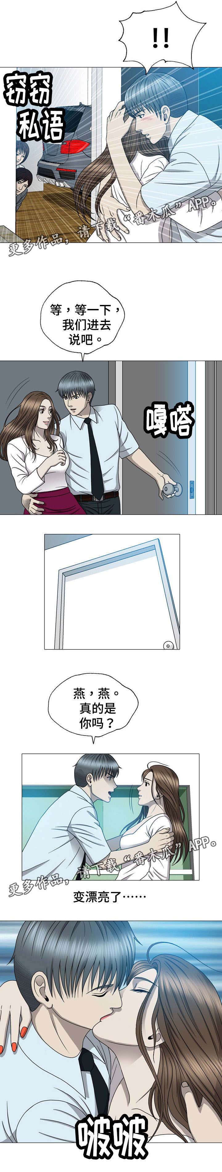 第22章：回来了？6