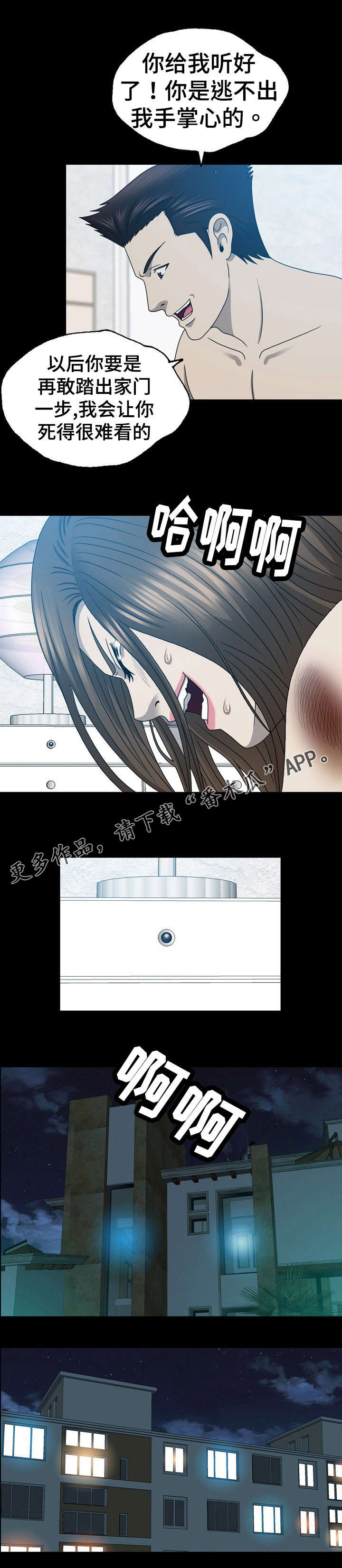 第30章：手机里的秘密4