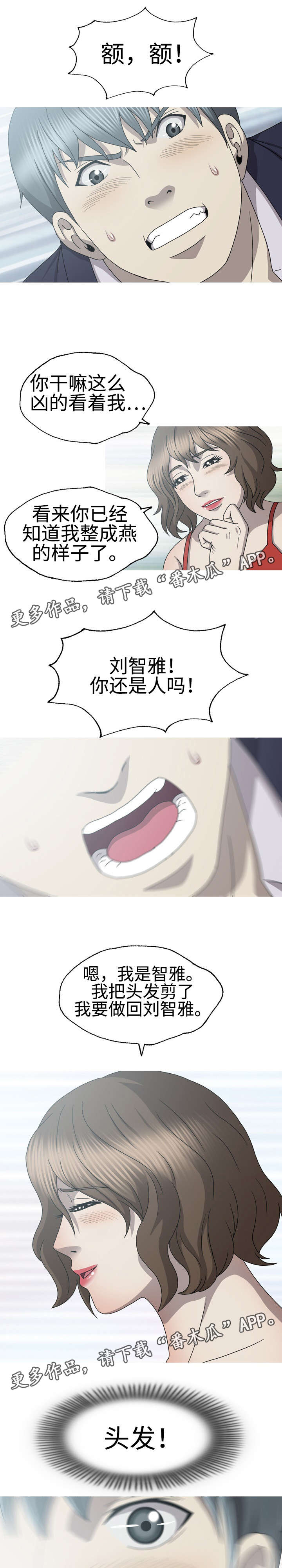 第60章：白玉微瑕4
