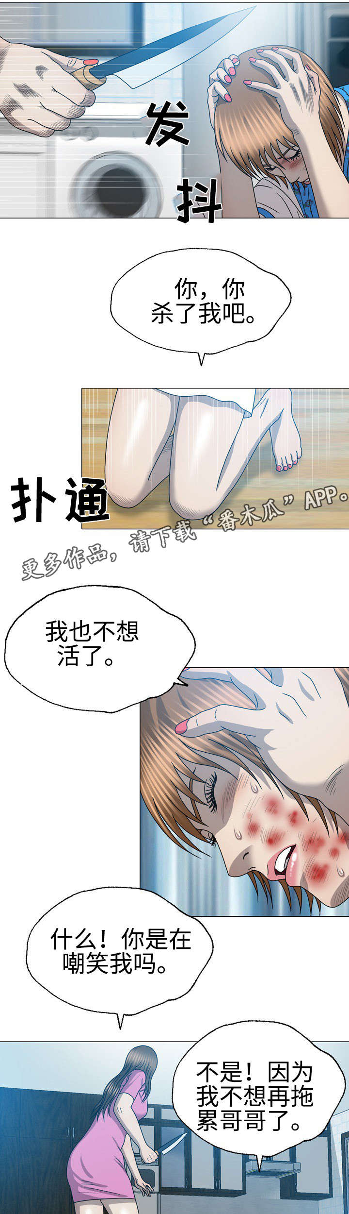 第57章：做回自己7