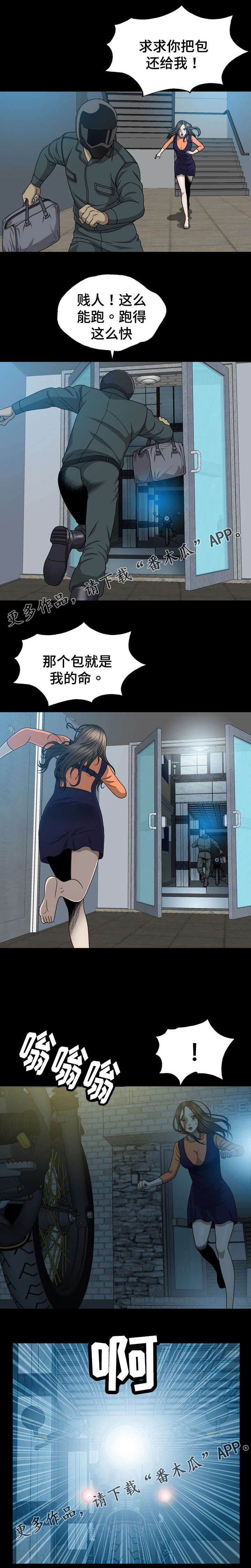 第12章：抢钱3