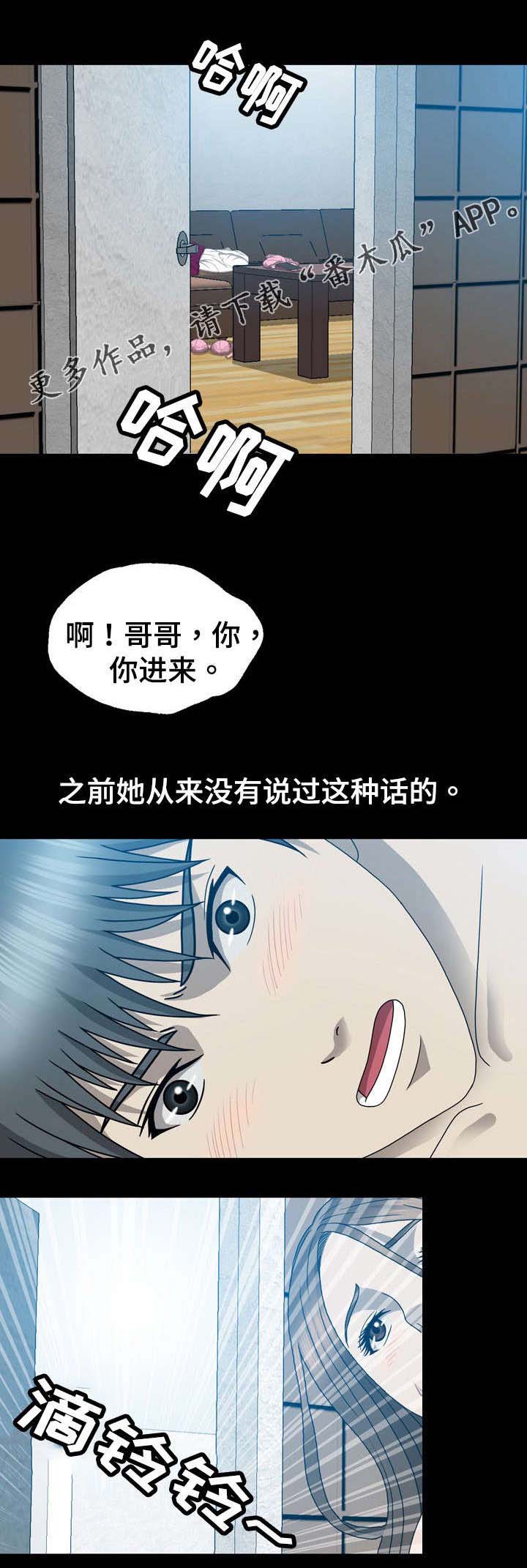 第24章：来电0