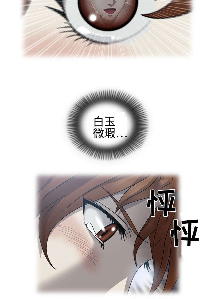 第60章：白玉微瑕7