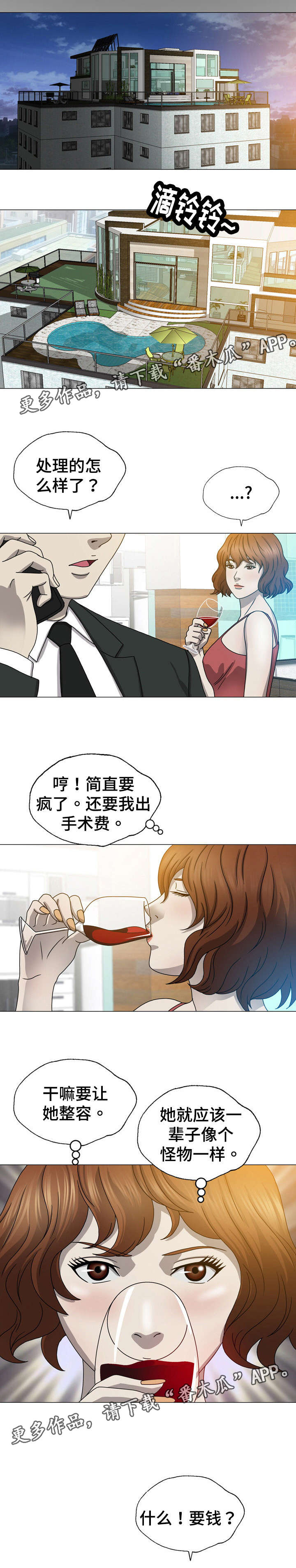 第13章：照片6