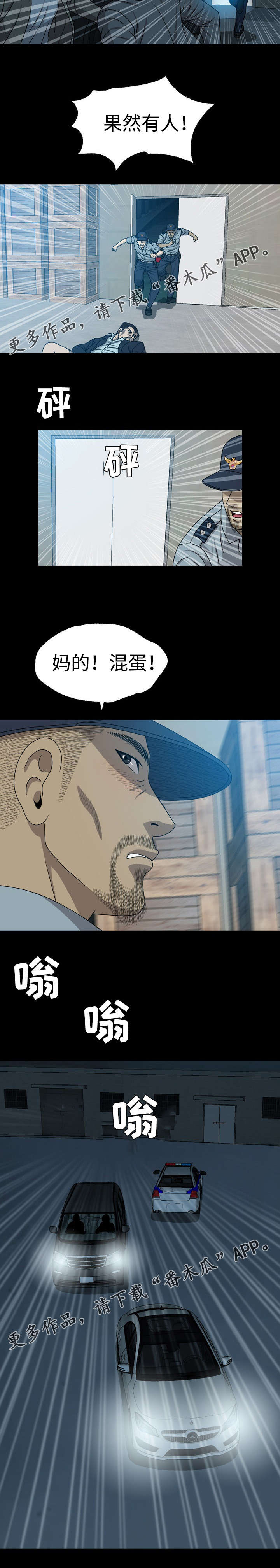 第54章：警察8