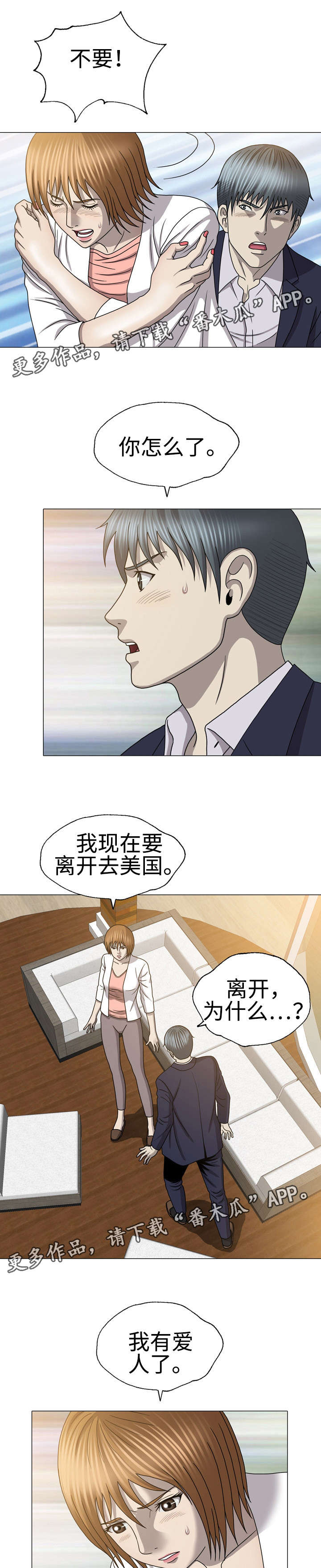 第50章：会没命的8