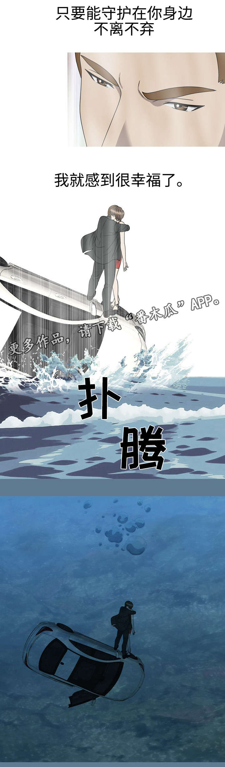 第63章：完美整容（完结）6