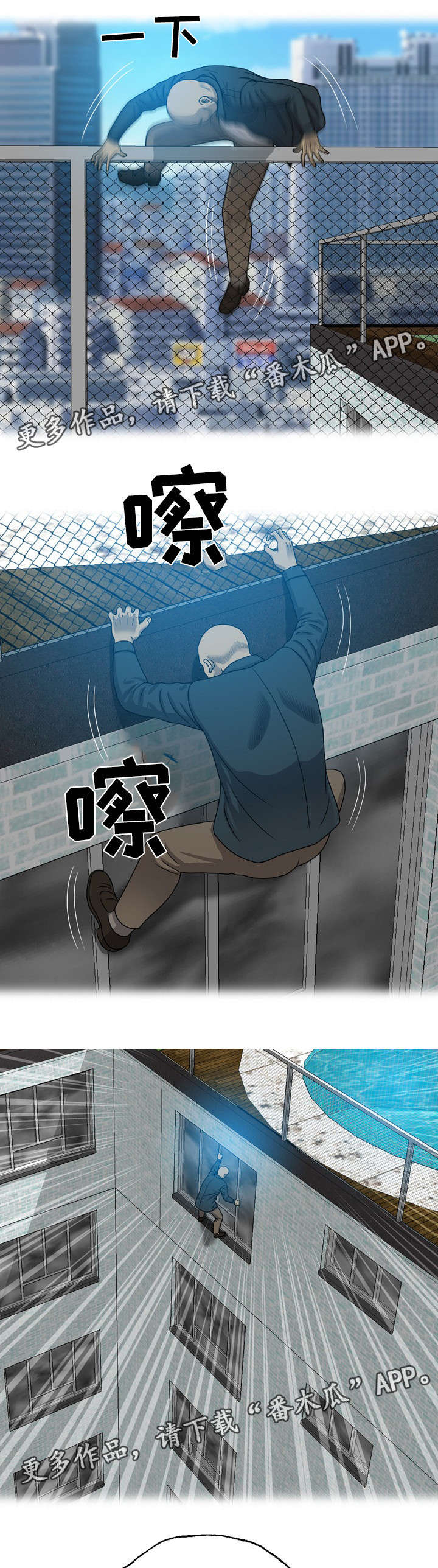 第45章：空中别墅2