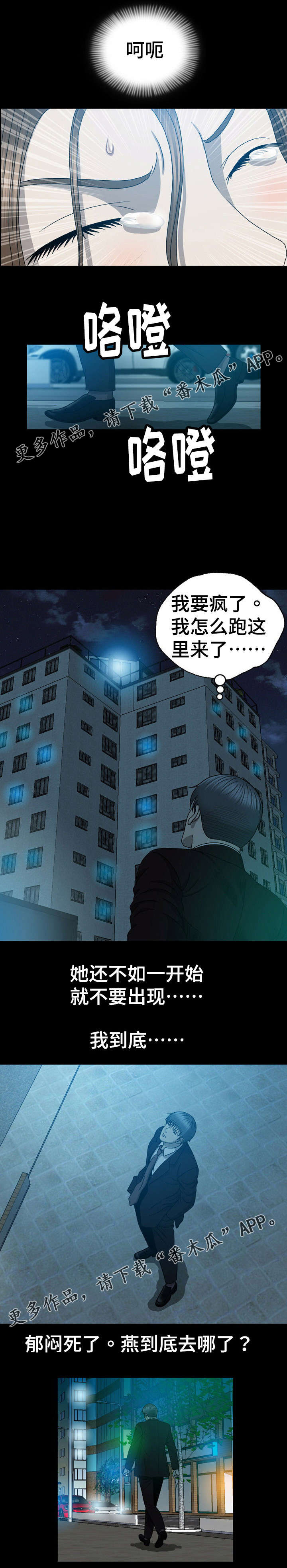 第29章：撞见6
