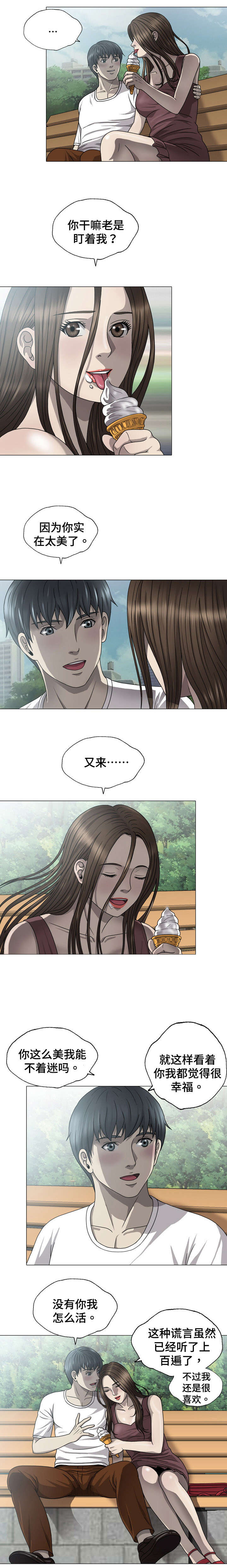 第2章：高中同学1