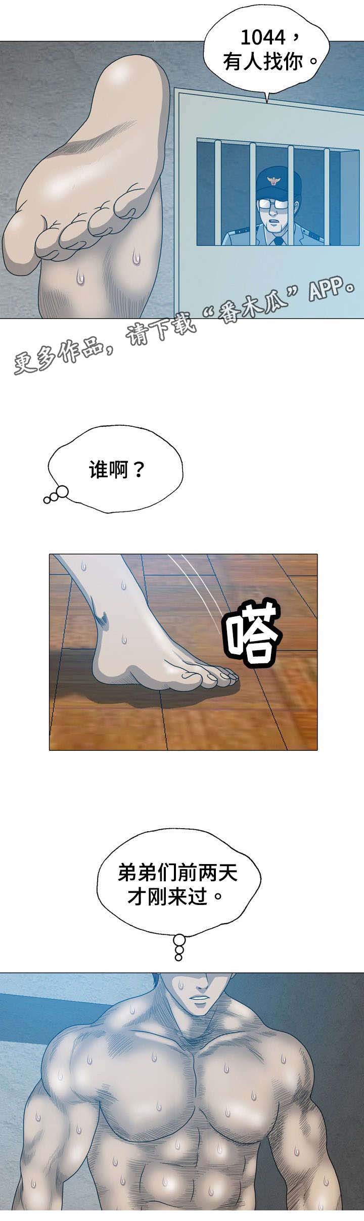 第32章：找错地方了10