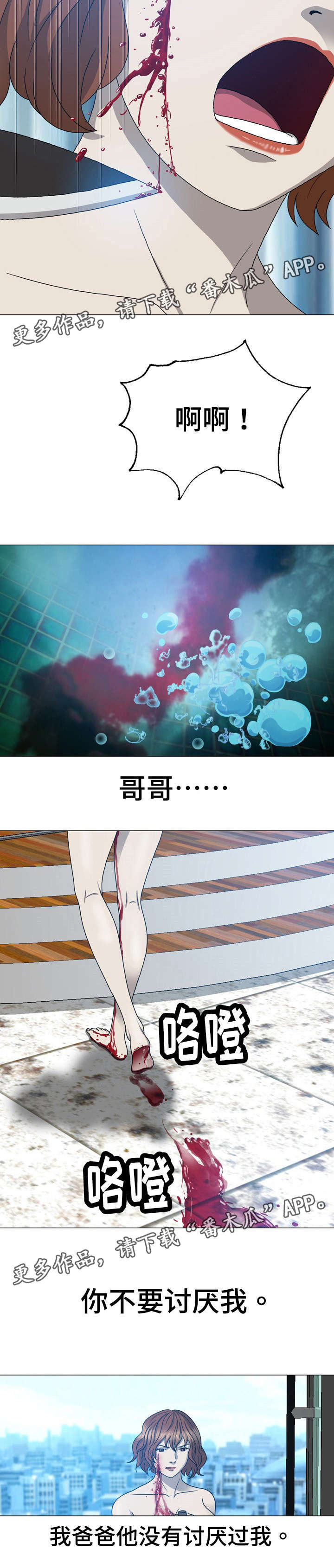 第21章：杀了她2