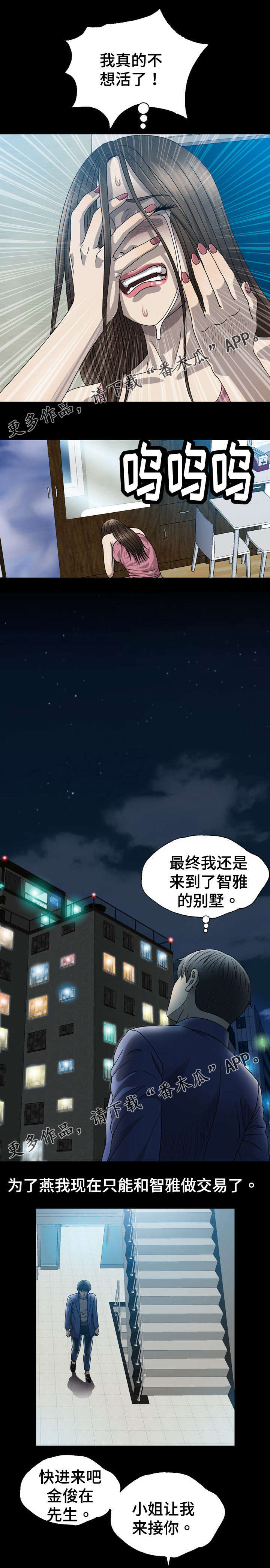 第9章：直到死0