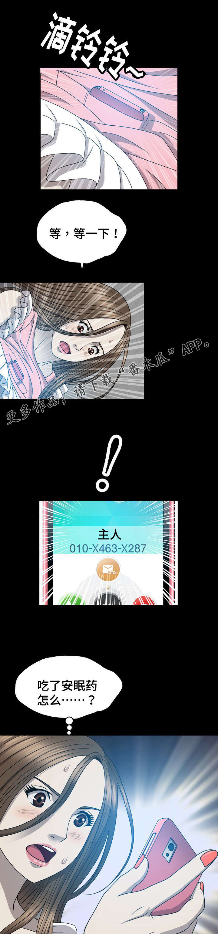 第26章：再次出现9