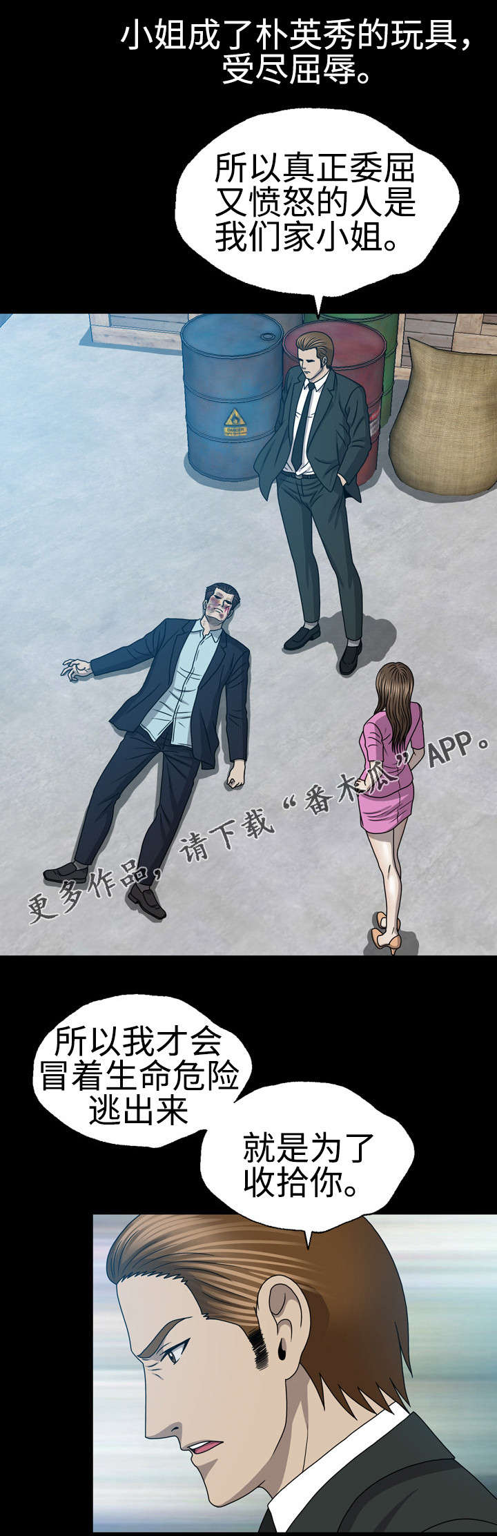 第53章：越狱3