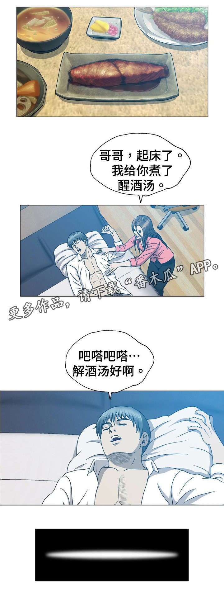 第31章：离开韩国8