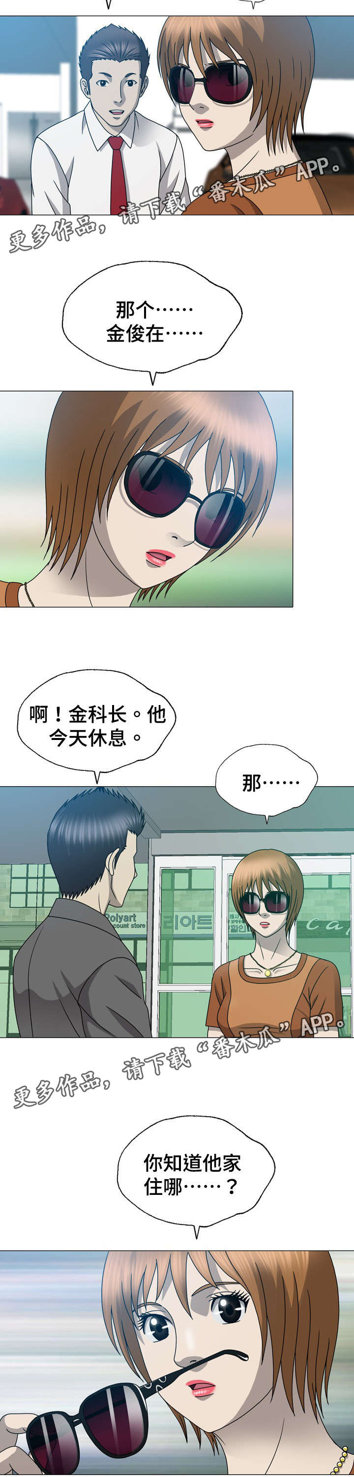第31章：离开韩国3