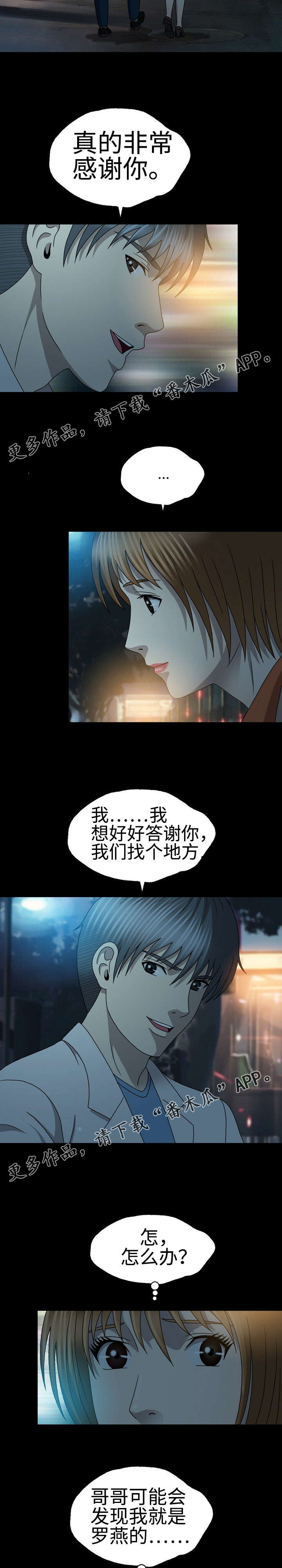 第40章：发病1