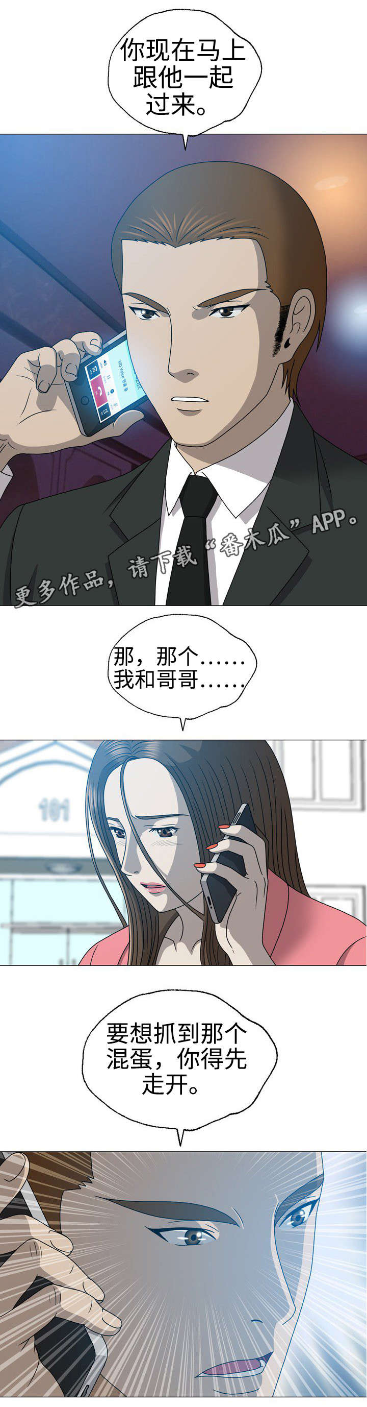 第36章：再次离开7