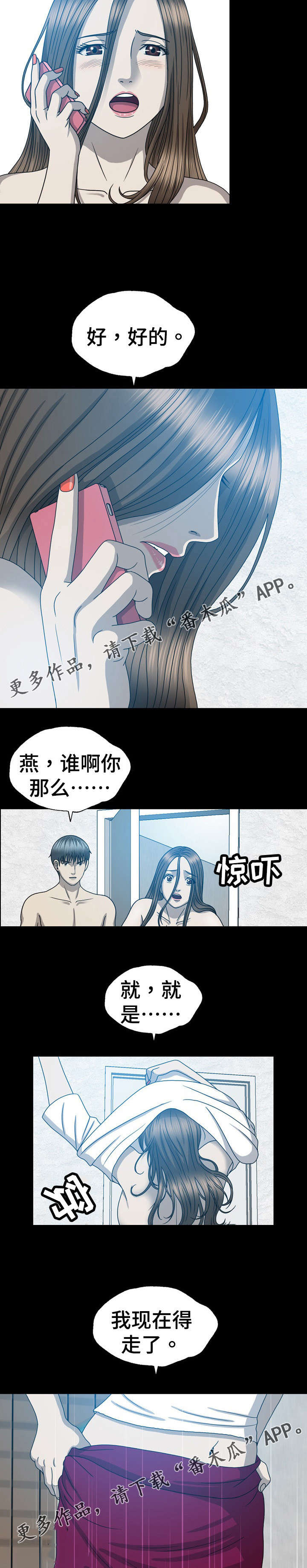 第24章：来电5
