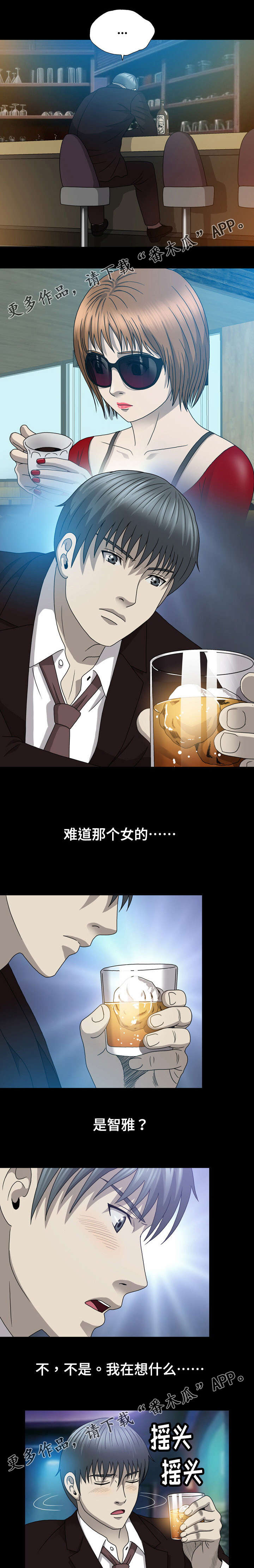 第29章：撞见0