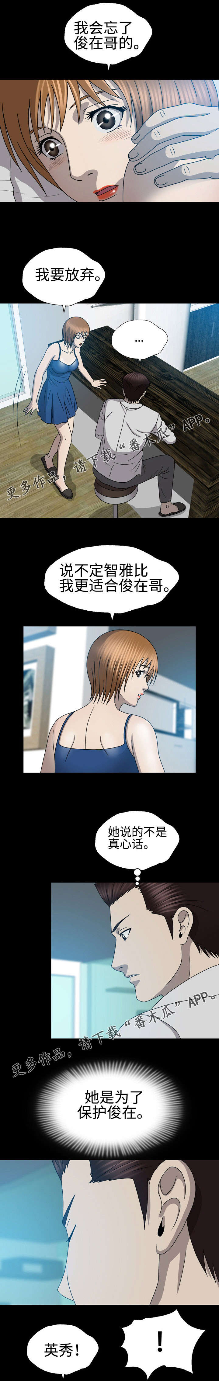 第42章：说谎5