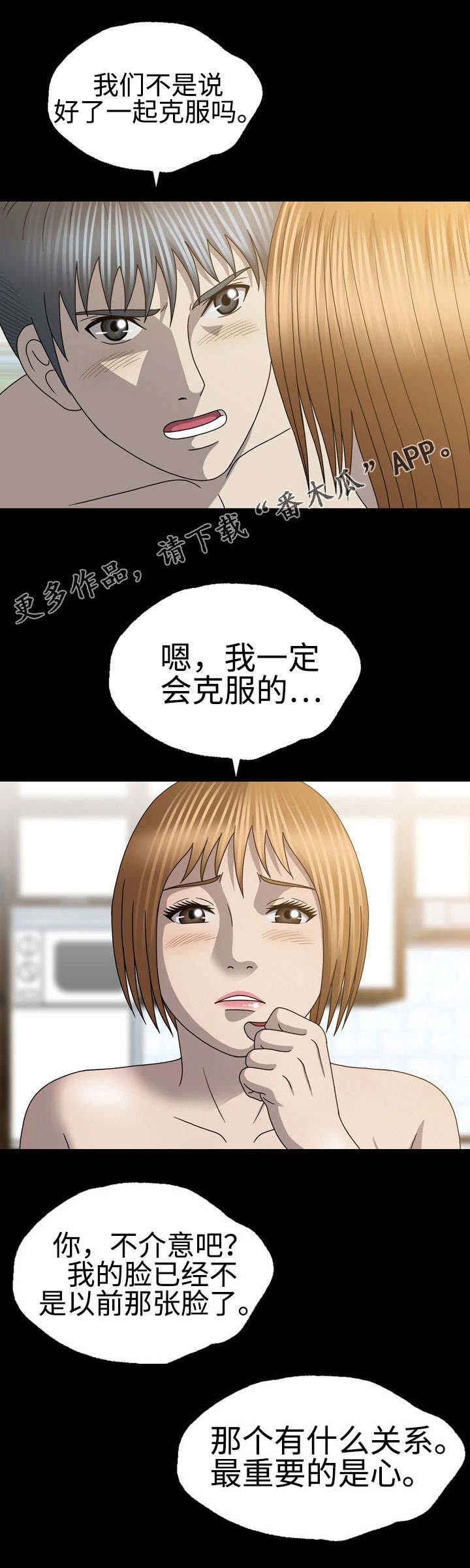 第56章：软肋1