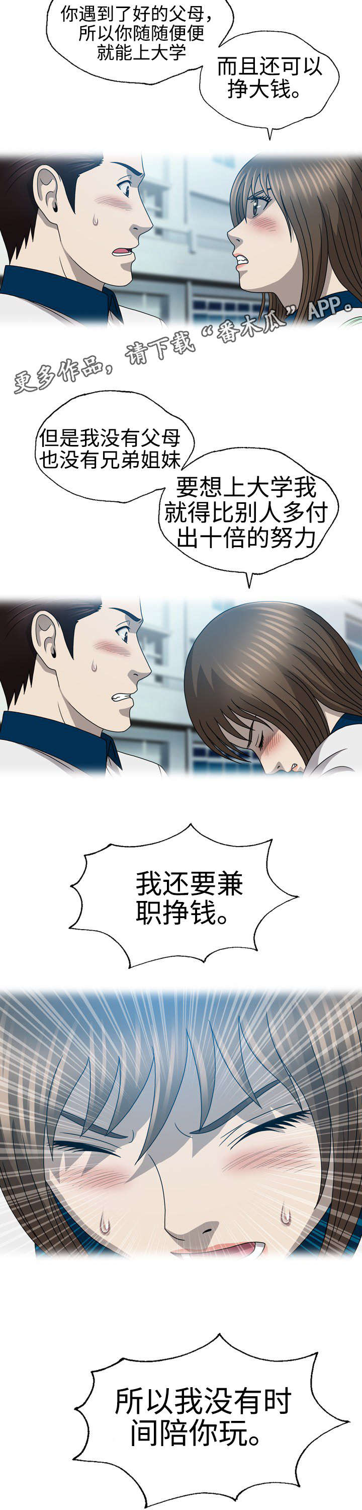 第38章：报仇？2