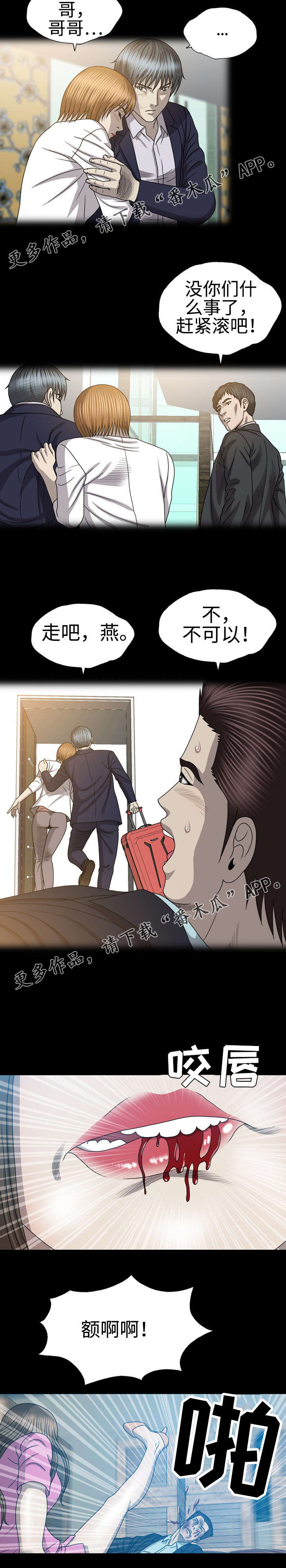 第54章：警察4