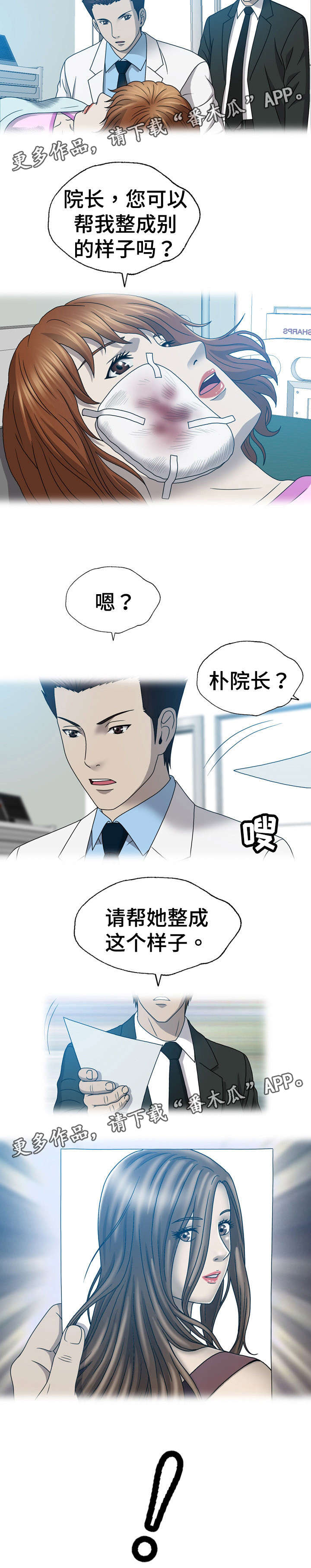 第33章：整容6
