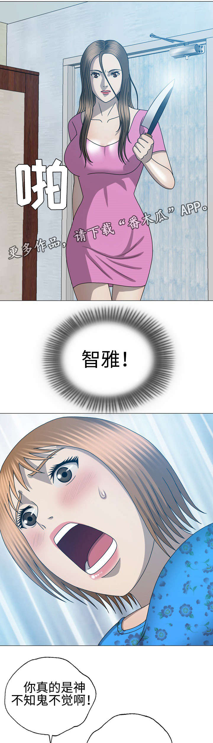 第57章：做回自己3