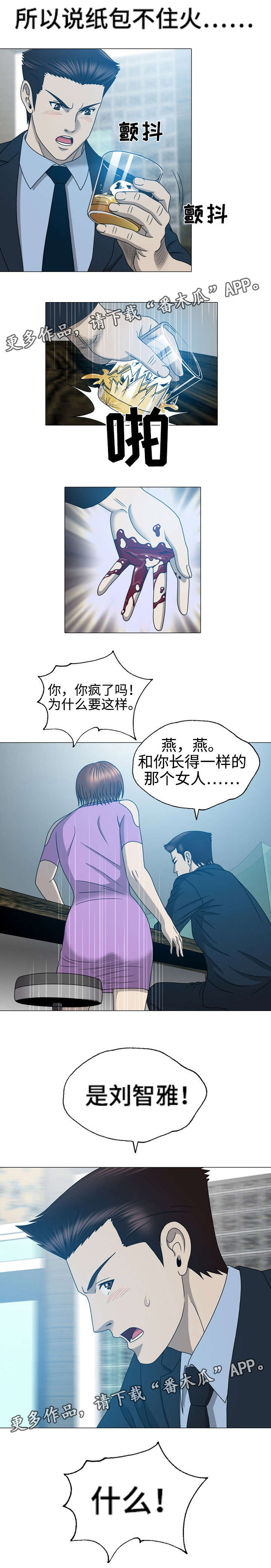 第36章：再次离开2