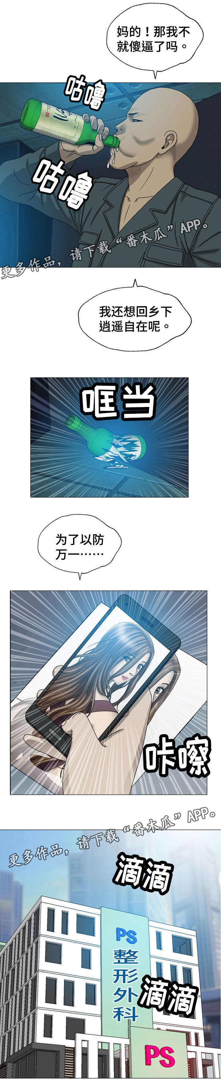 第14章：监护人2