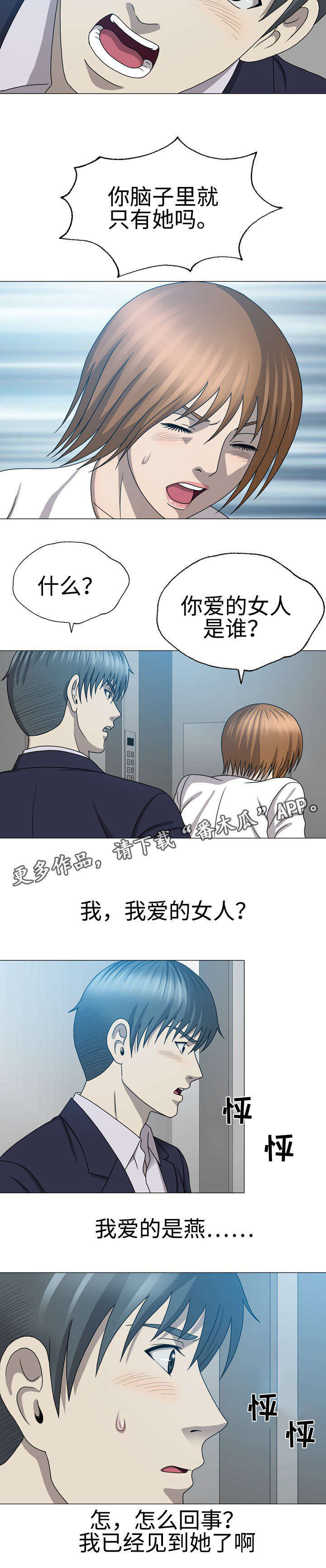 第46章：最爱的女人6