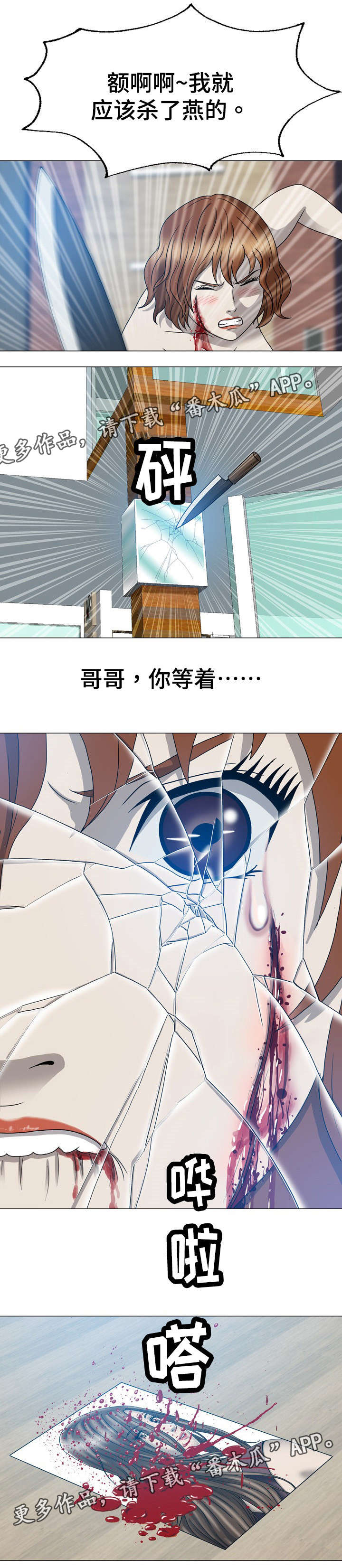 第21章：杀了她4