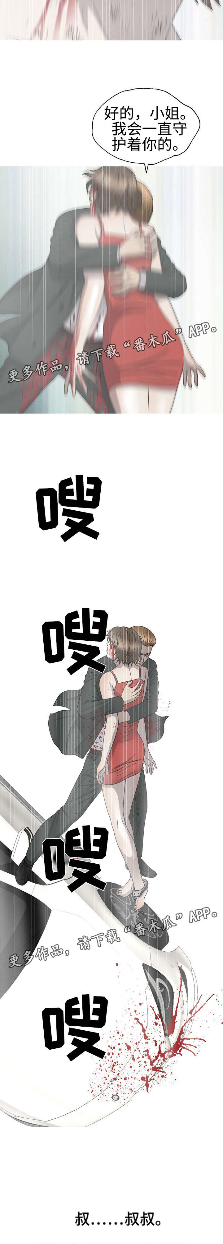第63章：完美整容（完结）4