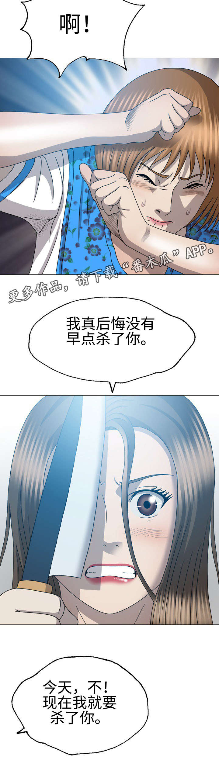 第57章：做回自己6