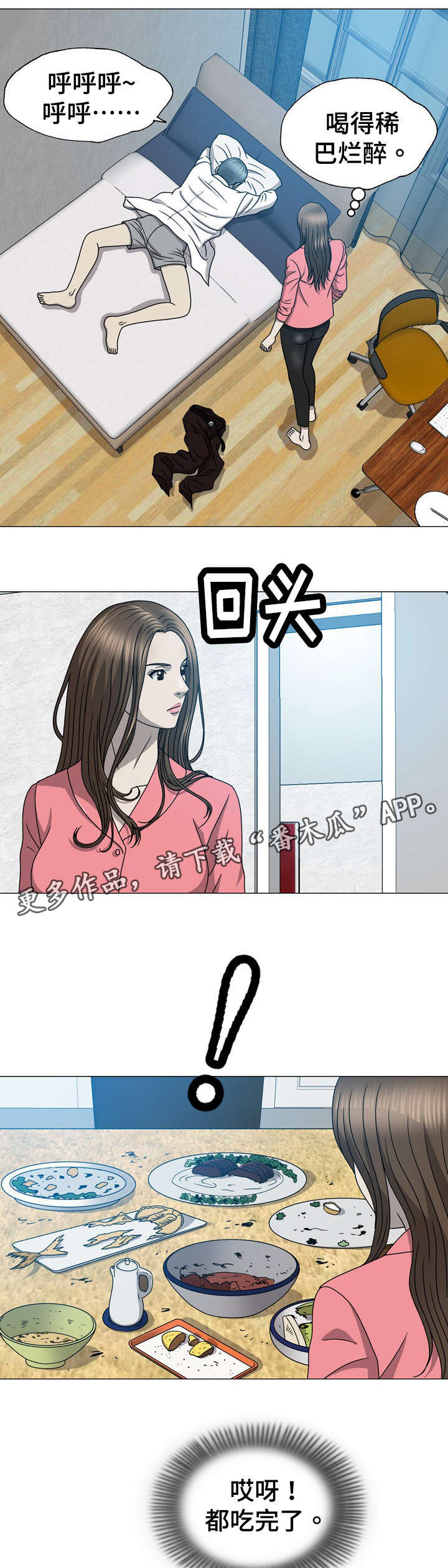 第31章：离开韩国5