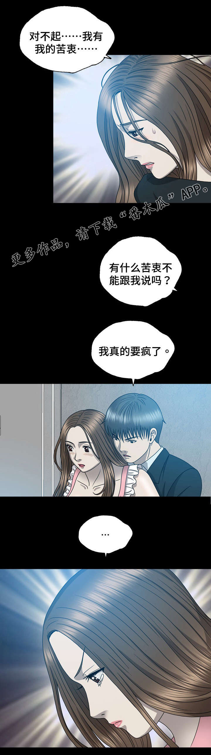 第26章：再次出现6