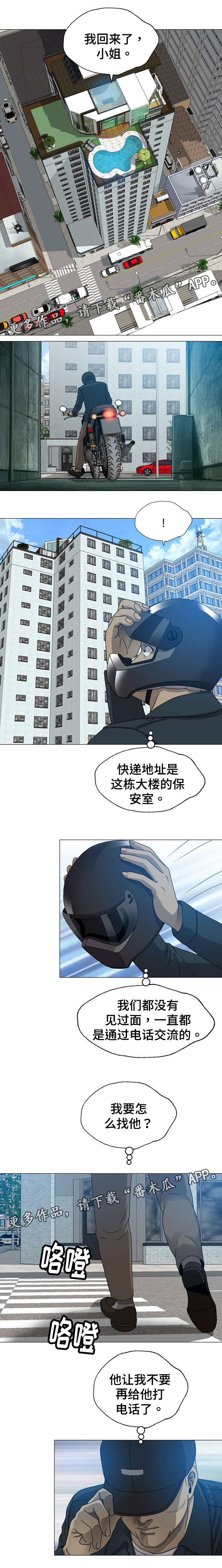 第15章：让他上来0