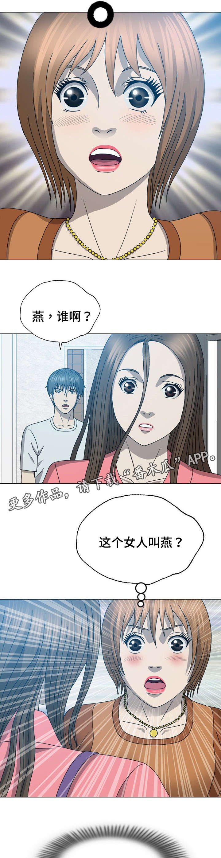 第32章：找错地方了4