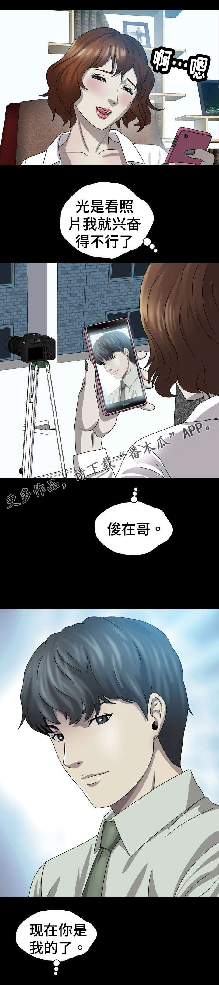 第8章：毁容2